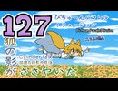 127【東方自作アニメ】狐の影がささやいた【ぴちゅーんパラレルイリュージョン】(ニコ動版)