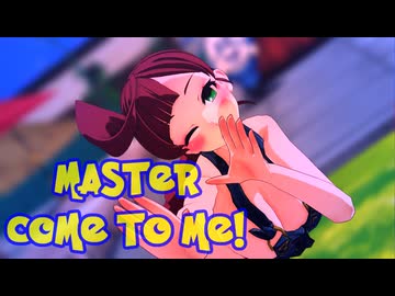 【MMDポケモン】コハルで「マスターこちらっ！」【紳士向け】
