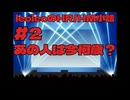 leoleoのHR/HM小話 #2『あの人は今何歳？』