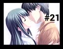 【僕と、僕らの夏】ダムに沈む故郷に帰ってきました【#21】