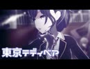 【プロセカMV】Leo/needにまふゆを入れてみた。(東京テディベア編)