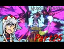 【ゆっくりモンハン】モンスターハンターストーリーズ2完全初見プレイ　part25　【MHS2】