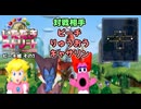 【実況】いたストWiiの敵の強さを全員Sランクにして戦う動画 36軒目【画質1080p】