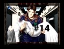 【july】ノストラダムスさん、人類滅亡する１９９９年から２５年経ちましたよ？【#14】