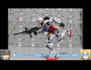 RG ガンダムver2.0 アクションベース6・7(ミラーシールセット) ゆっくりプラモ動画