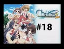 【chanter】高3の夏なのに進路が決まらぬまま1学期が終わろうとしてる件 #18【～キミの歌が届いたら＃～】