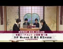 【最速配信】霧島酒造杯 第46期 女流王将戦 本戦トーナメント 2回戦 第1局 香川愛生女流四段 vs 今井　絢女流初段
