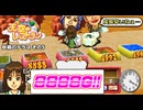 【実況】天空のレストランのこってりモードで更なる料理を作る動画 16皿目