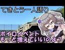 てきとう一人語り　＃２４７