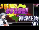【ボイスピ】恋する吸盤：死ぬデートをねっとりプレイ 第01話