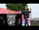 【けん玉】UNDEAD/YOASOBI 踊ってみた【ベネトナシュ】
