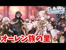 ［ライザのアトリエ3 #30]  門の先にある里