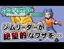 人生初のポケモン【ポケットモンスターエメラルド】ゆっく実況_part2