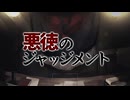 【人．ヵ】悪n徳pのlシ”ャnッrジkメ`／ト【ΓÑ】