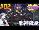 【ボイスピ】恋する吸盤：死ぬデートをねっとりプレイ 第02話