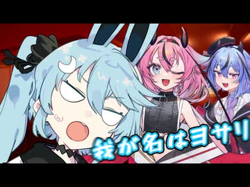 【10秒動画祭～ニコニコ復活編～】10秒で名乗らされるカキョウヨサリ【ソフトウェアトーク劇場】