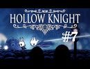 【ぽつぽつ実況 #7】墓【Hollow Knight】