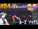 【ボイスピ】恋する吸盤：死ぬデートをねっとりプレイ 第04話