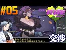 【ボイスピ】恋する吸盤：死ぬデートをねっとりプレイ 第05話