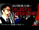 リアルスロッター軍団黒バラ【リノ】#118