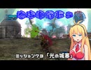 【地球防衛軍５】毎日投稿（Re:仮）EDF5レンジャーINF縛りPart73【VOICEROID実況】