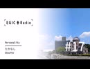 EGIC-LIVE ラジオ放送『EGIC-Radio』#17 忘れない・忘れさせない 篇