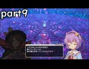 「東方シンセカイ」菫子ルートpart９　それは紫さんの仕事では？