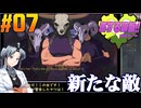 【ボイスピ】恋する吸盤：死ぬデートをねっとりプレイ 第07話