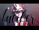 【崩スタMMD】花火でルシファー
