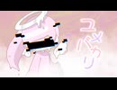 ユメバカリ / 歌愛ユキ