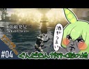 【エルデンリングDLC】対NPCに自信ニキ（自称）【ぐんだもんが行く影の地】 Part.4