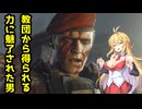 【BIOHAZARD:RE4】マキと触手とガナードと…【VOICEROID実況プレイ】#34