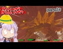 地球防衛軍ゆかりコマンダー　part50【デジボク地球防衛軍2】