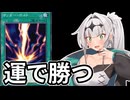 【遊戯王マスターデュエル】ドラゴンメイド使いクロワ #13【COEIROINK実況】