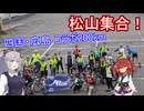 あかり気ままにしまなみ走り Part14【BRM601四国200km】