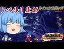 【ゆっくり実況】脳筋レベル３ファーマーがサバイバーをレベル１運用してみた！【天才チルノの珍ドラゴンボール ザ ブレイカーズ】Part298