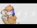 パラダイヌ/シェリングフォード³
