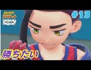 【ポケモンSV 藍の円盤】ポケモン初心者交換留学に挑む#13【実況】