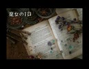 【NNI】魔女の1日