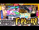 まりも・橘リノの神様仏様視聴者様!!　第178話(2/4)