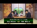 【最速配信】第32期 銀河戦 本戦Cブロック 8回戦 増田康宏八段 vs 狩山幹生四段