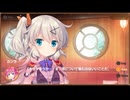 【DMM】メシアガール おかわり　キャラシナリオ『ヨモギ』　EP001～002　part 1
