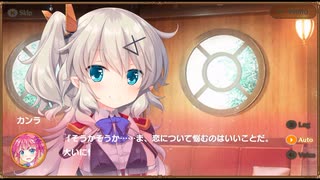 【DMM】メシアガール おかわり　キャラシナリオ『ヨモギ』　EP001～002　part 1