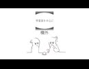 【Voiceroid実況／Rock Ken Bo】姉妹あらそい（夏）【琴葉家を中心に】欄外