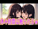 同性からモテる女子に「あるある」な事ｗ