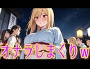 夏祭りの女子に「あるある」な事ｗ