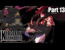 【MUGEN】きぼぜつグランプリ～新たなる絶望の訪れ～【Part.13】