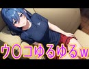 暑い日の女子に「あるある」な事ｗ