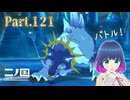 ボス戦の予感…！VSアングレイク！！【二ノ国 白き聖灰の女王】Part.１２１【#Vtuber】