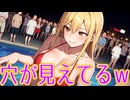 ナイトプール女子に「あるある」な事ｗ